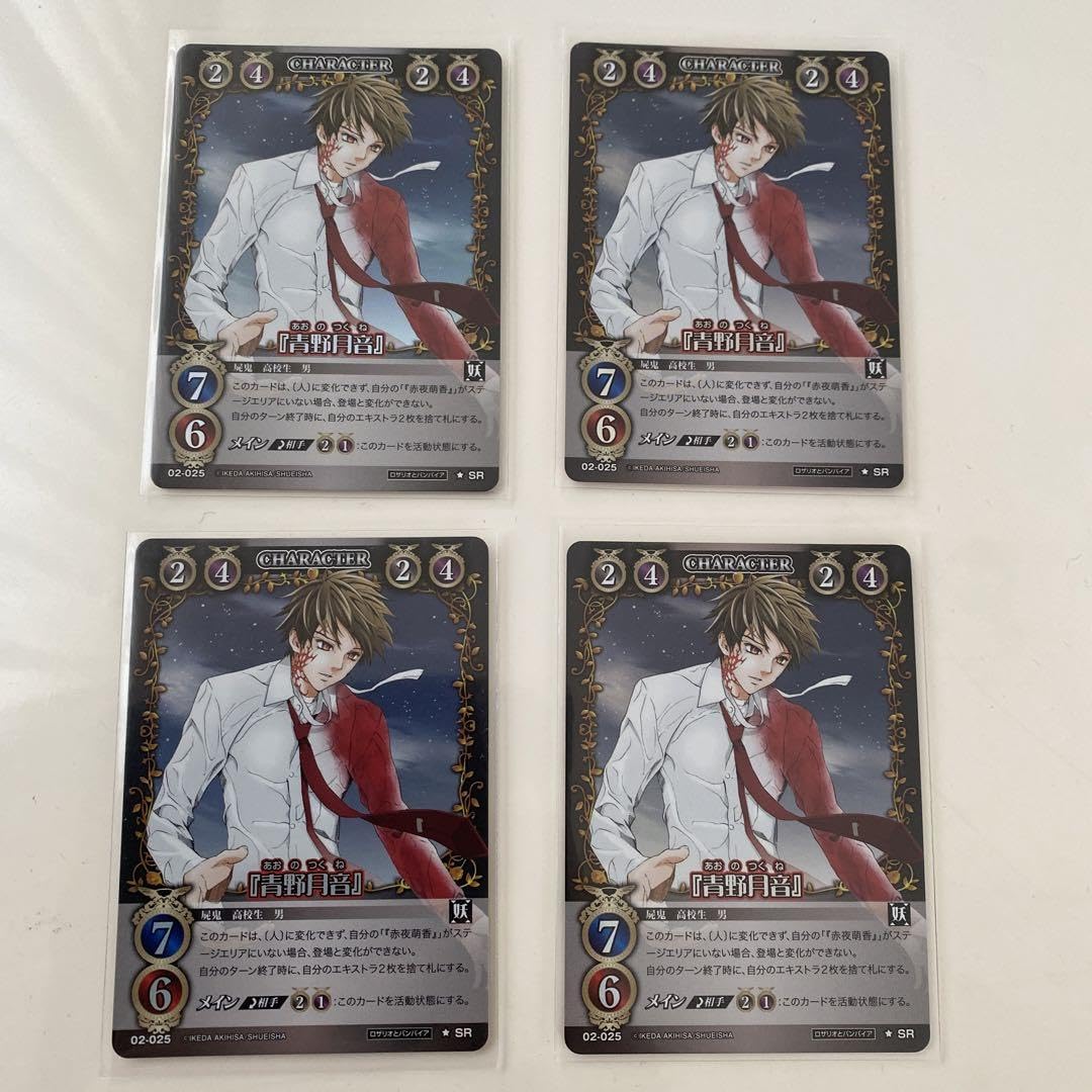 Amazon.co.jp: ロザリオとバンパイアTCG 第2弾 SR 青野月音 4枚